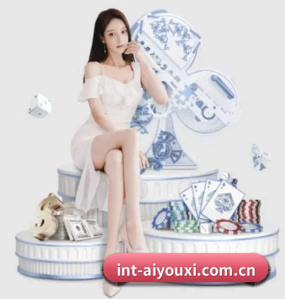 爱游戏围绕看球场景设计的核心服务