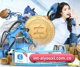 爱游戏 APP